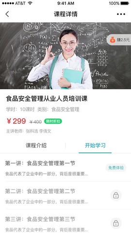 湘源教育图2