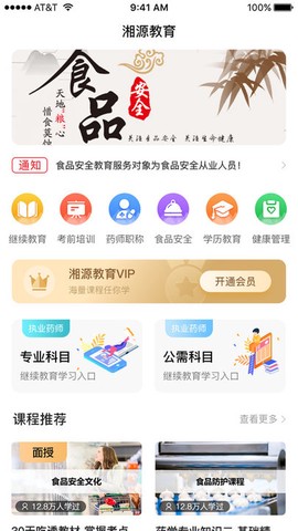 湘源教育图3