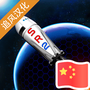 简单火箭2021