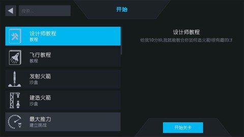 简单火箭2021图2