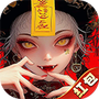 将魂师