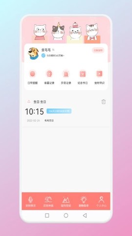 猫狗翻译官[图1]