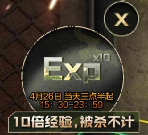 穿越火线打什么经验多[图2]