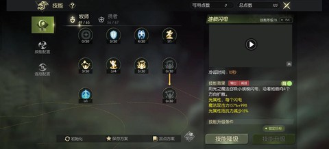 龙之谷贤者堆什么属性[图2]