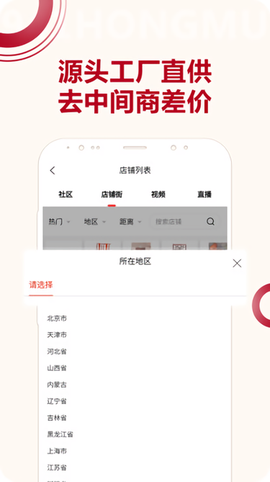 941红木家具图3