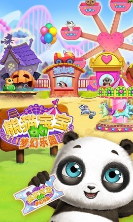 熊猫宝宝的梦幻乐园图1