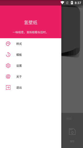 创意氢壁纸图1