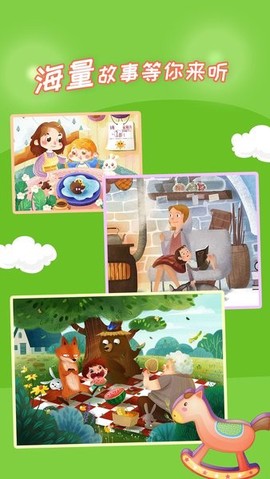 少儿故事[图1]