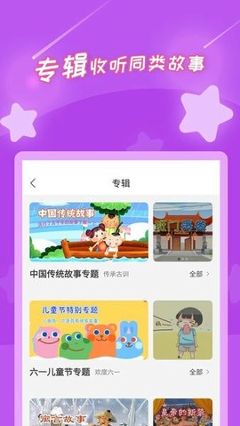 少儿故事图2