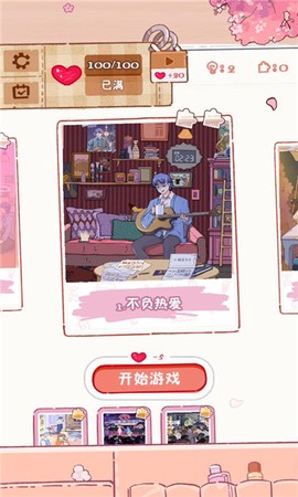 落樱小屋的烦恼[图1]