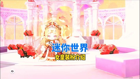 迷你世界装扮有什么用[图1]