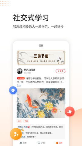 三境书画图2
