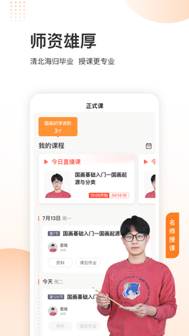三境书画图3