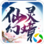 仙灵幻境2