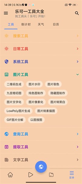 乐可[图4]