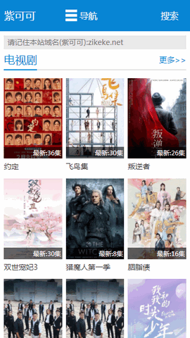 紫可可图2