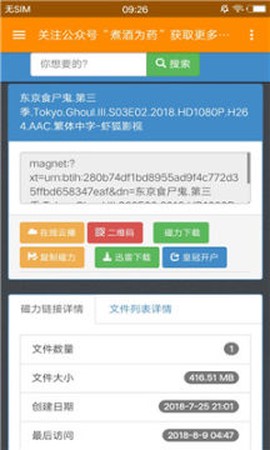 小羊搜搜图2