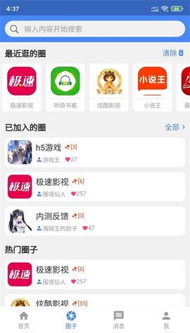 小羊搜搜图3