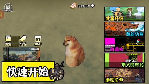 狗子突围逃生[图2]