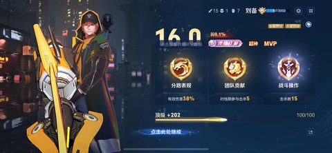 王者荣耀如何对付刘备