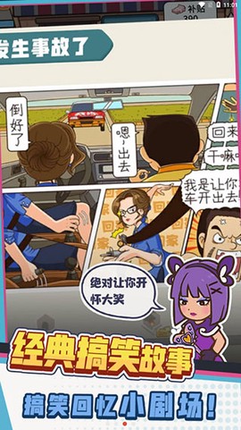 驾校模拟器图1