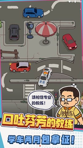驾校模拟器图3