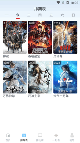 剧兔影视[图3]