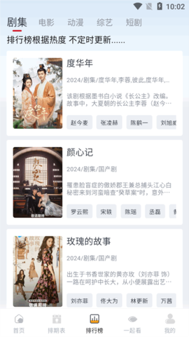 剧兔影视图2