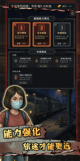 我在末日开火车[图1]