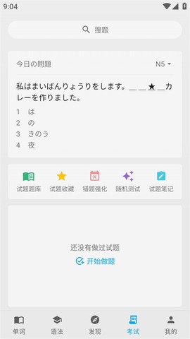 日语学习君[图1]