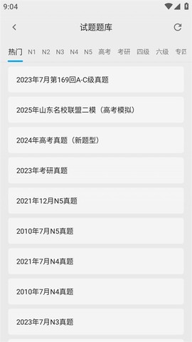 日语学习君[图2]