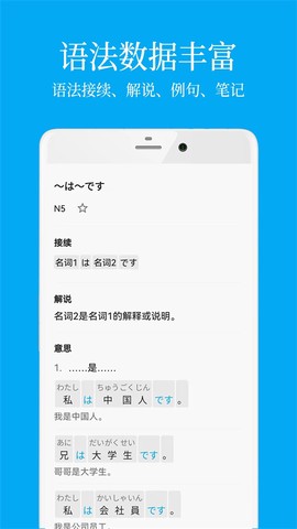 日语学习君图1