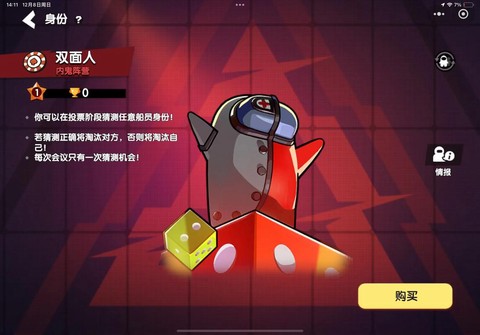 龙哥狼人杀如何分阶[图2]
