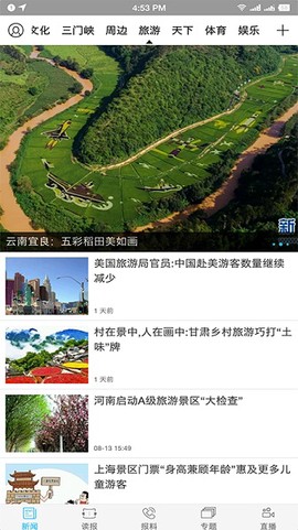 运城新闻[图1]