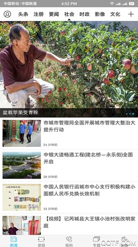 运城新闻图2