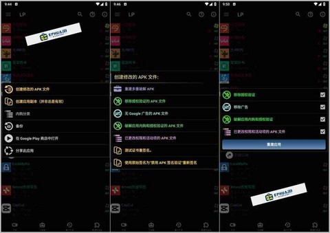 幸运破解器怎么破解天天酷跑[图2]
