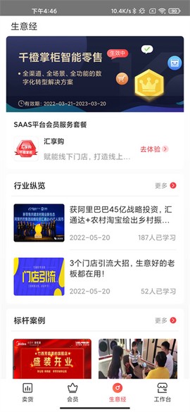 千橙掌柜图1