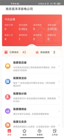 千橙掌柜图2