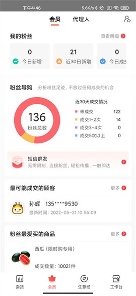 千橙掌柜图3