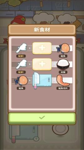 厨师太多了图1