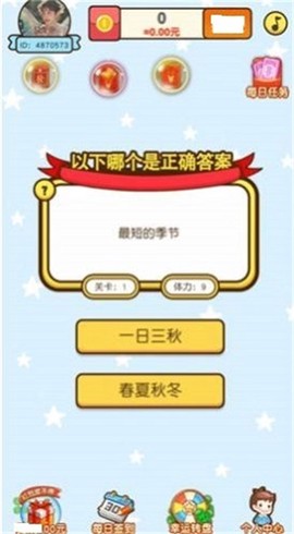 最终答案图3