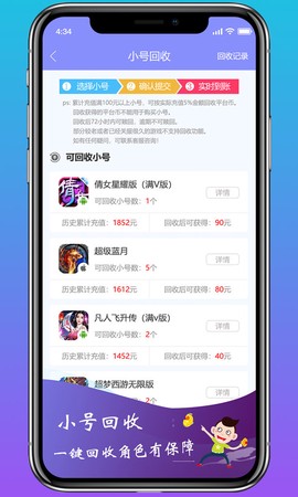 早游戏福利版图3