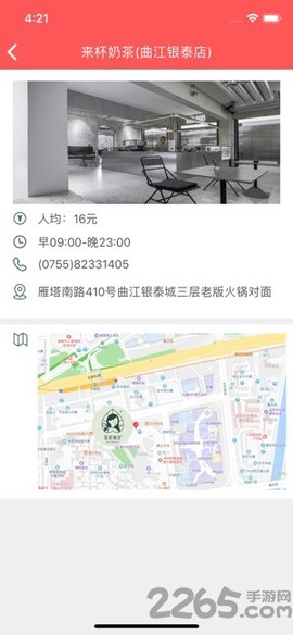 来杯奶茶图2