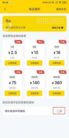 新千云司机端[图4]