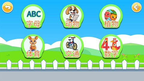 宝宝儿童来拼图图3