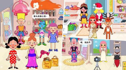 樱花小镇模拟生活图1