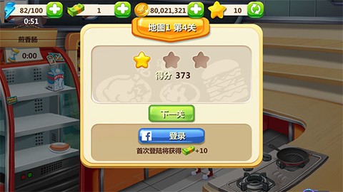 明星大厨2[图2]