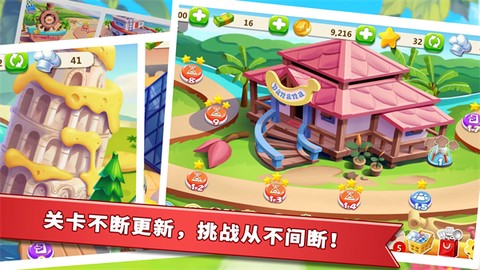 明星大厨2图1