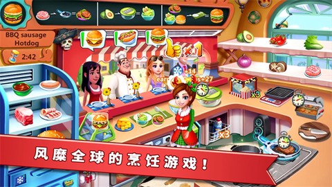明星大厨2图2