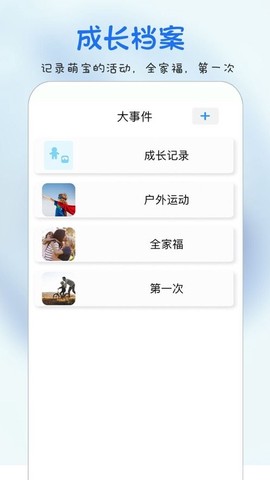 时光宝宝图1